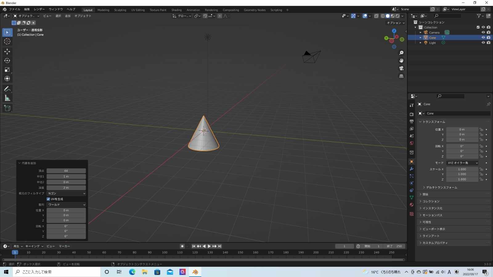 三角形のオブジェクトを簡単に作る方法【一発です】