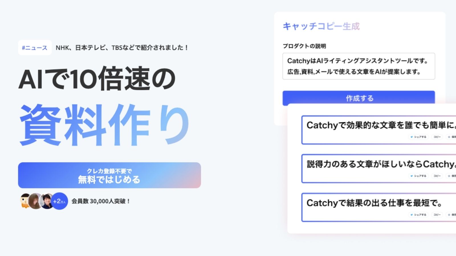 Catchyの説明